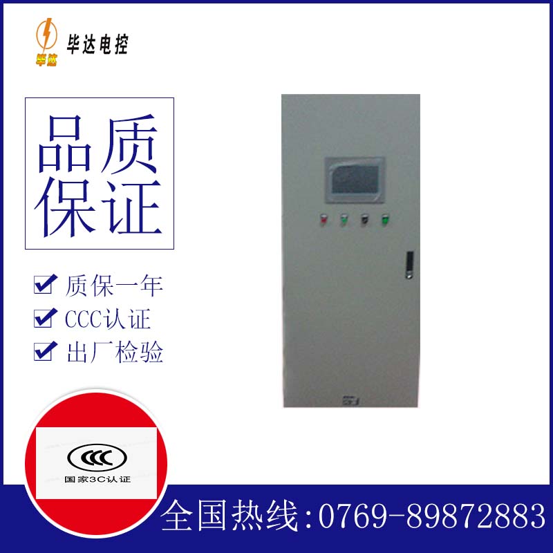 金秀变频控制箱