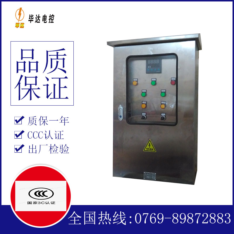 金秀路灯控制箱